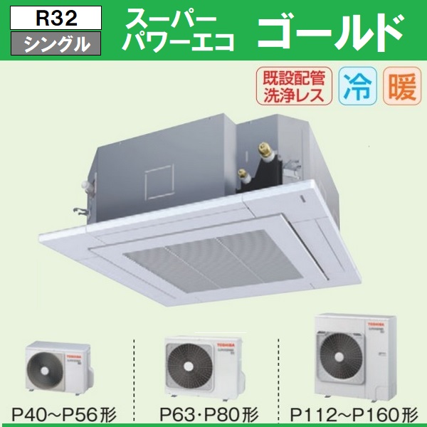 RUSA05633JMUB RUSA05633MUB 業務用エアコン