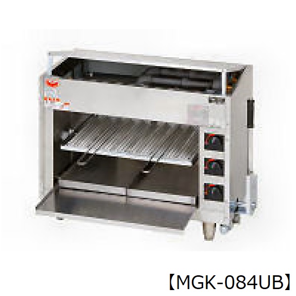 MGK-084UB ガス上火式焼物器 スピードグリラー