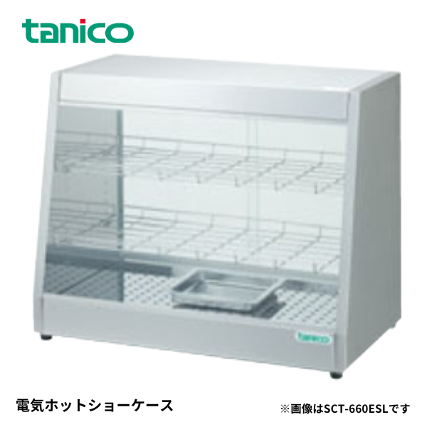 SCT-870ES電気ホットショーケース