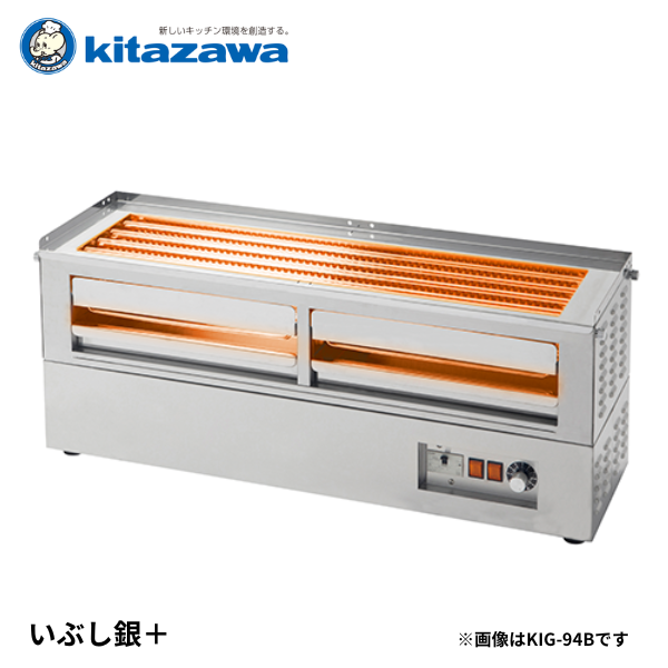 KIG-94B 焼き物機