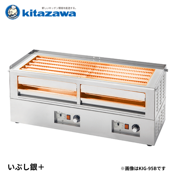 KIG-95B 焼き物機