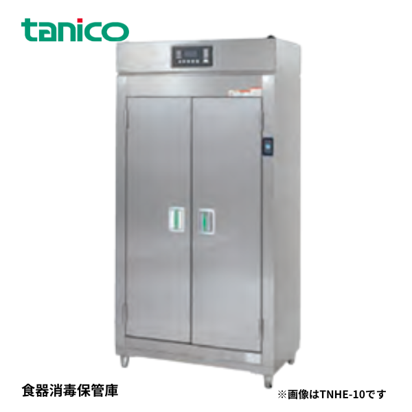 TNHE-10 食器消毒保管庫(片面式)