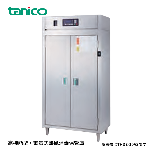 THDE-20AS 高機能型・電気式熱風消毒保管庫(片面式)