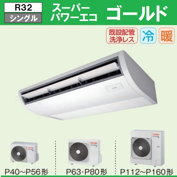 GCSA05013JMUB GCSA05013MUB 業務用天吊エアコン