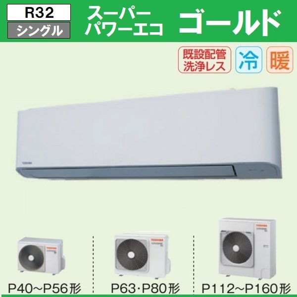 RKSA08043JMUB RKSA08043MUB 業務用 壁掛 エアコン