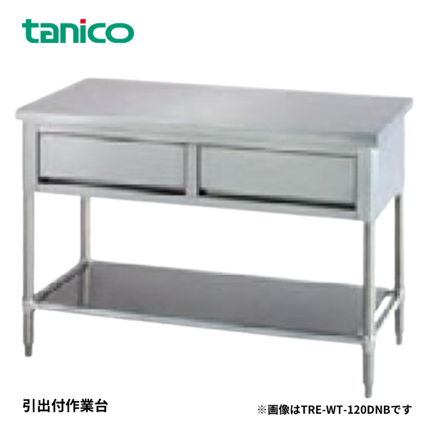 TXA-WT-A75DNB 作業台引出 1