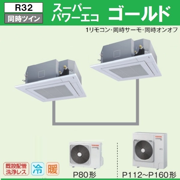RUSB11233MUB 業務用エアコン