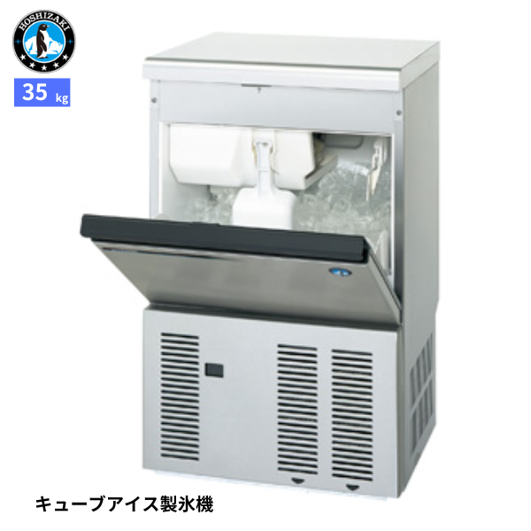 IM-35P 【自然冷媒】製氷機