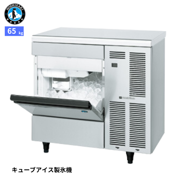 IM-65TP 【自然冷媒】製氷機