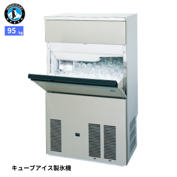 IM-95P 【自然冷媒】製氷機