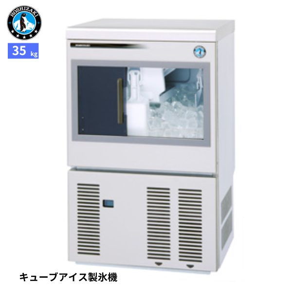 IM-35SP 【自然冷媒】製氷機