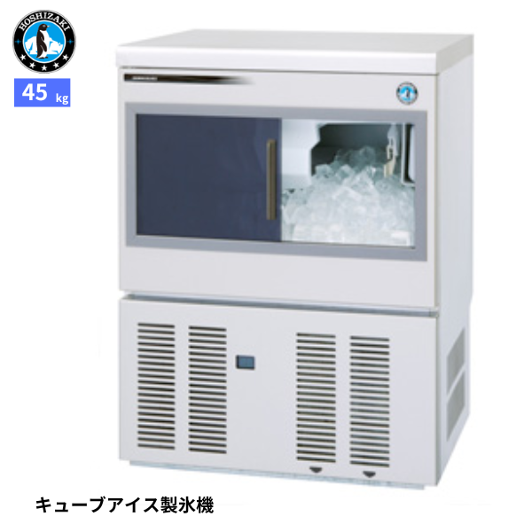 IM-45SP 【自然冷媒】製氷機
