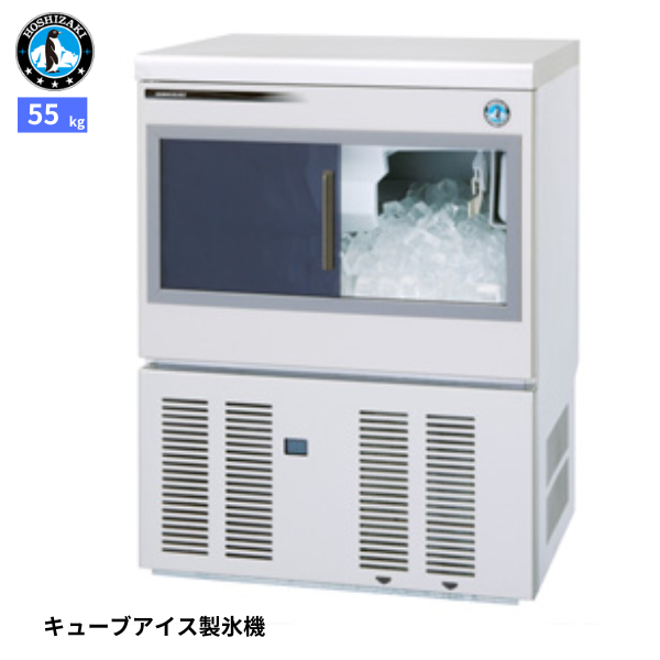 IM-55SP 【自然冷媒】製氷機
