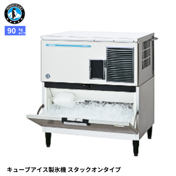 IM-90DP-ST 【自然冷媒】製氷機 スタックオン