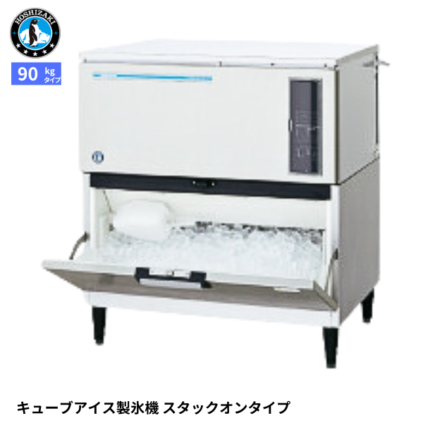 IM-90DWP-ST 【自然冷媒】製氷機 スタックオン