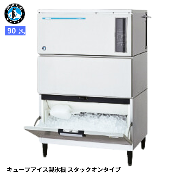 IM-90DWP-STN 【自然冷媒】製氷機 スタックオン