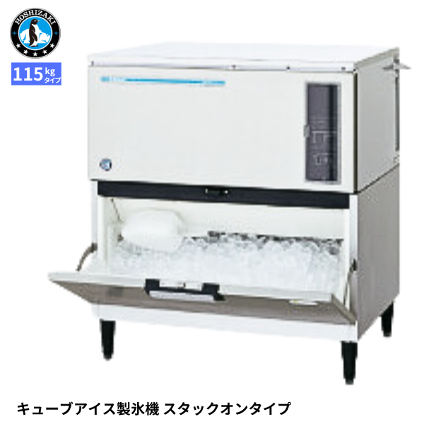 IM-115DWP-ST 【自然冷媒】製氷機 スタックオン