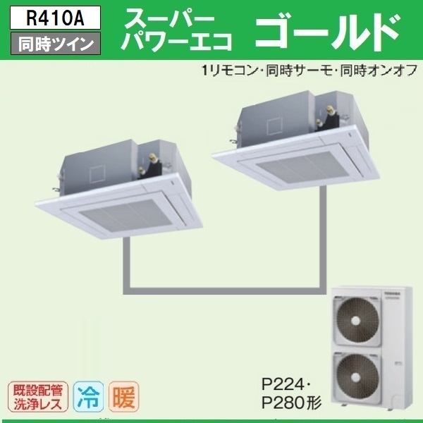 RUSB22433MUB 業務用エアコン