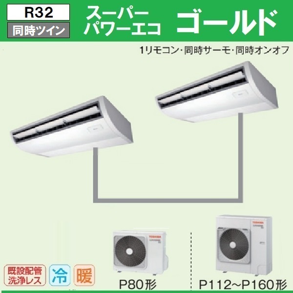 RCSB14043MUB 業務用 天吊 エアコン