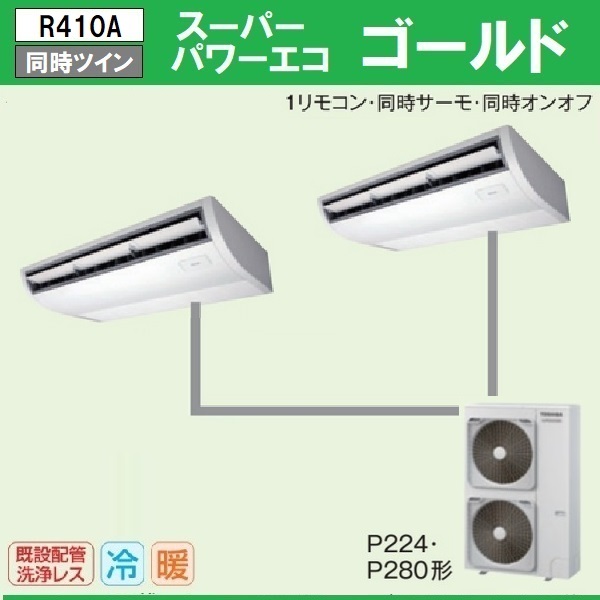 GCSB28013MUB 業務用 天吊 エアコン
