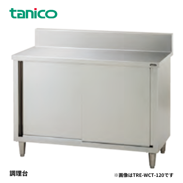 TRE-WCT-120 調理台引戸 1