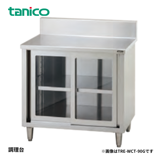 TRE-WCT-150G 調理台引戸