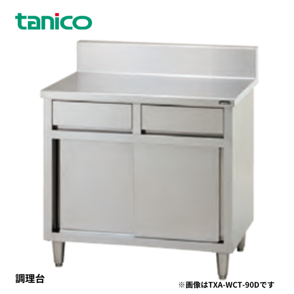 TRE-WCT-180D 引出付調理