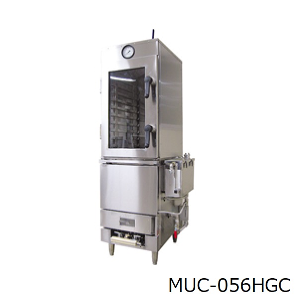 MUC-056HGC 蒸し器(ガス式自動点火 キャビネットタイプ)