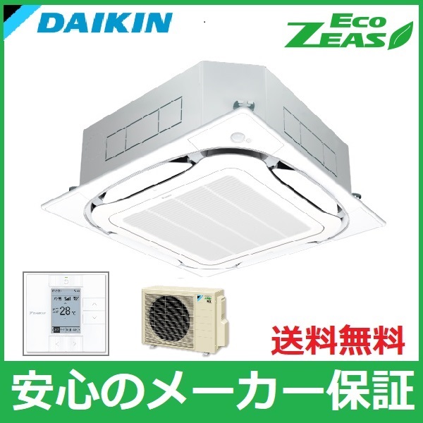 SZRC63BYV SZRC63BYT 業務用エアコン