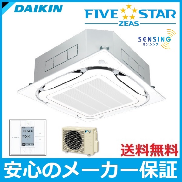 SSRC40CV SSRC40CT 業務用エアコン