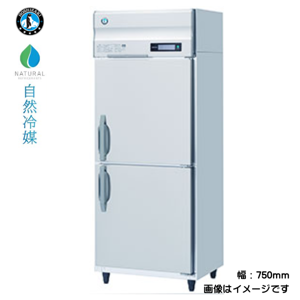 HR-75B-L 【自然冷媒】業務用冷蔵庫