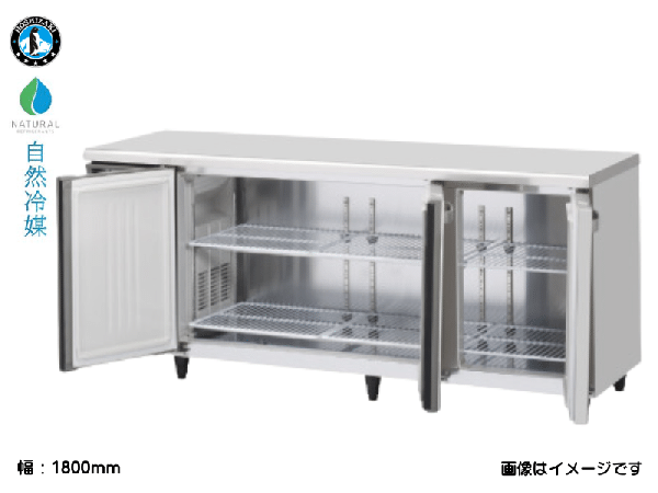 RT-180SNJ-ML 自然冷媒 テーブル形冷蔵庫