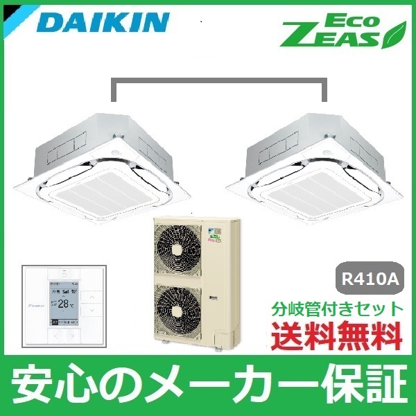 SZRC224BAD 業務用エアコン