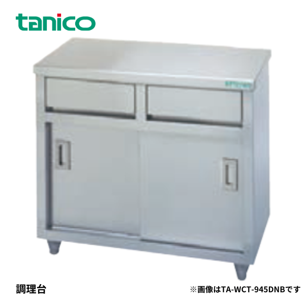 TA-WCT-645NB 調理台引戸