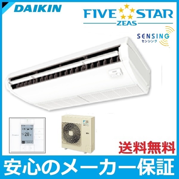 SSRH80BYV SSRH80BYT 業務用天吊エアコン 1
