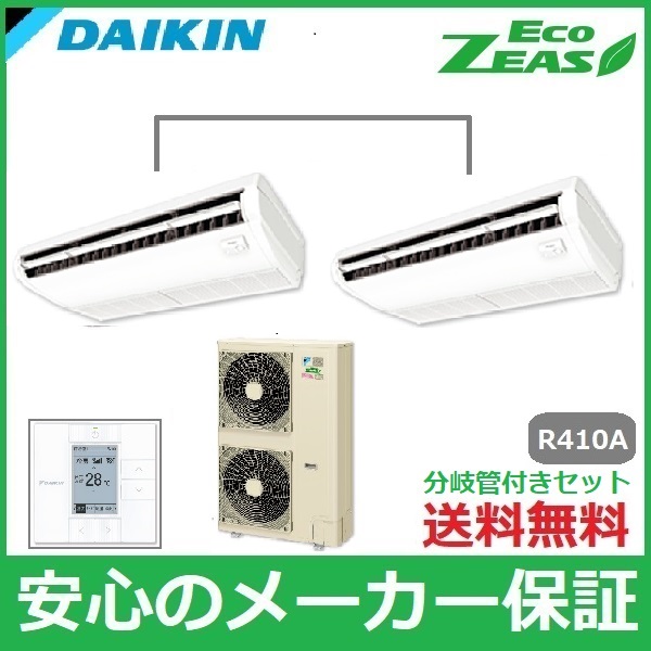 SZRH280BD 業務用 天吊 エアコン