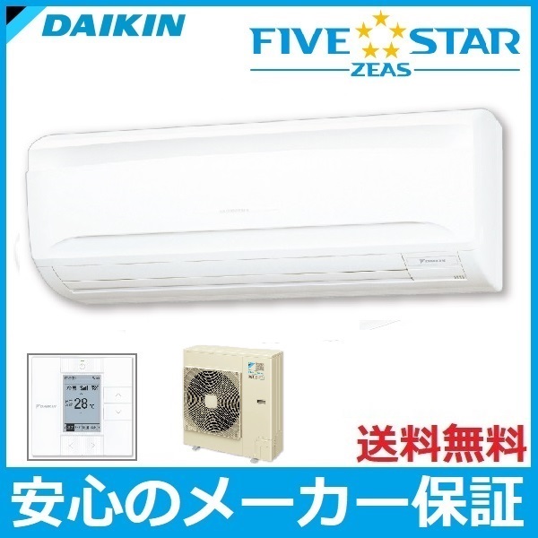 SSRA80BJV SSRA80BJT 業務用 壁掛 エアコン
