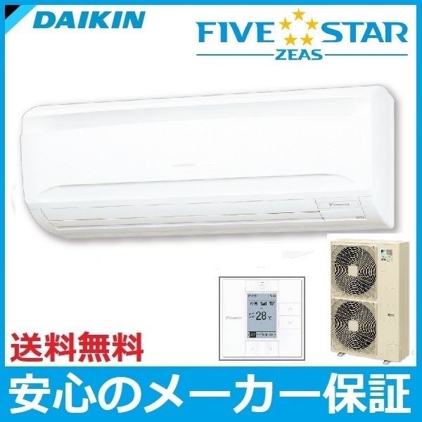SSRA112BJ 業務用 壁掛 エアコン