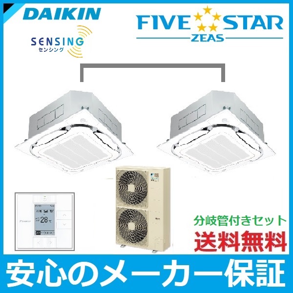 SSRC112BYD 業務用エアコン