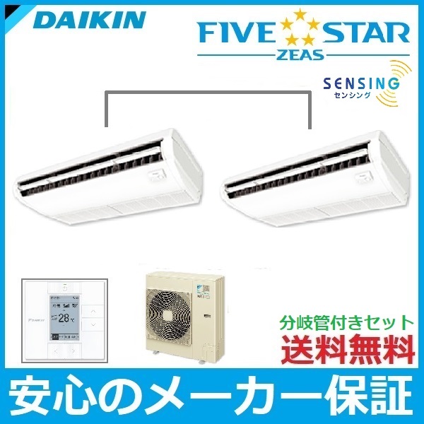 SSRH80BYVD SSRH80BYTD 業務用 天吊 エアコン