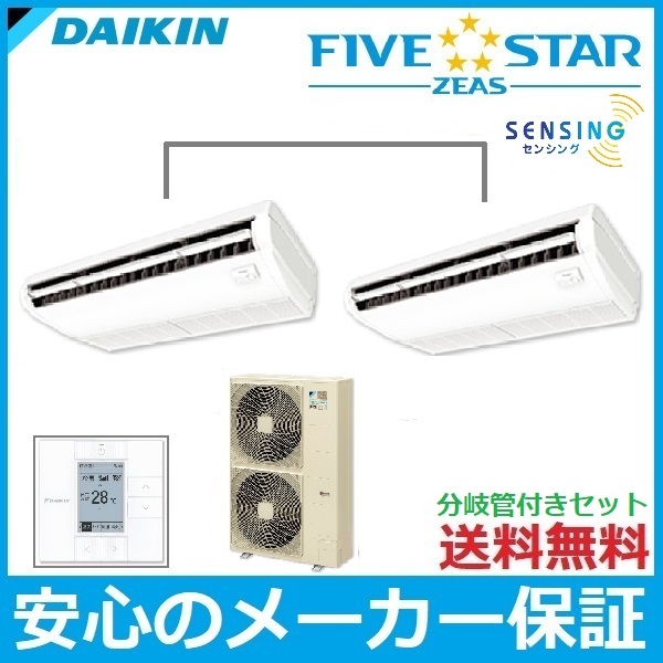 SSRH112BYD 業務用 天吊 エアコン