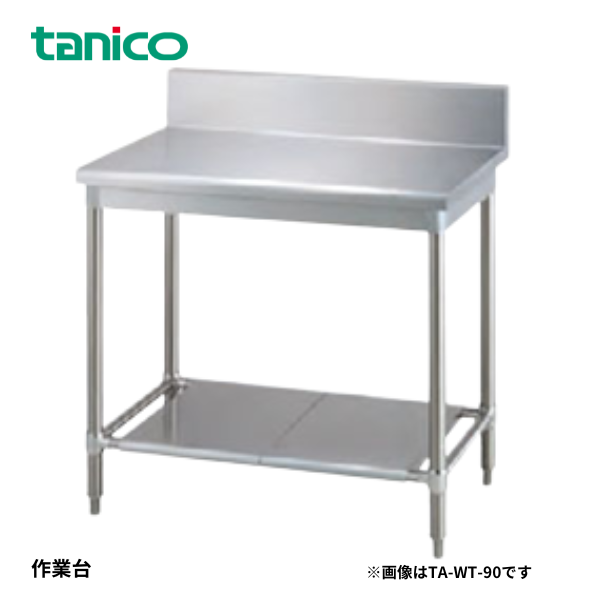 TA-WT-45 作業台