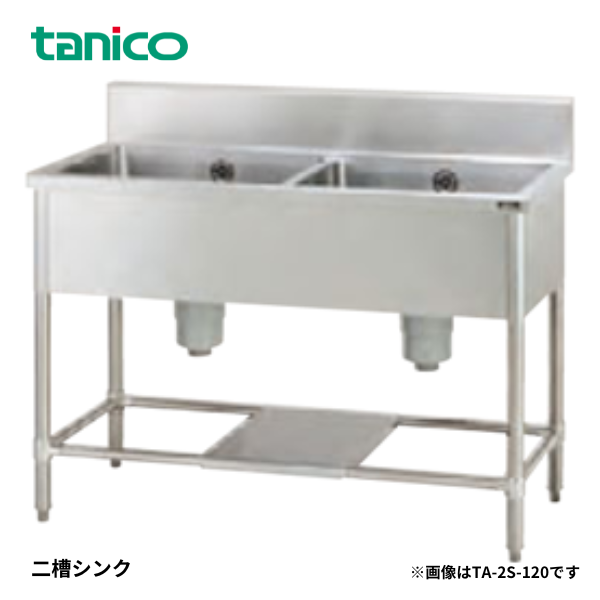 TA-2S-150A 二槽シンク