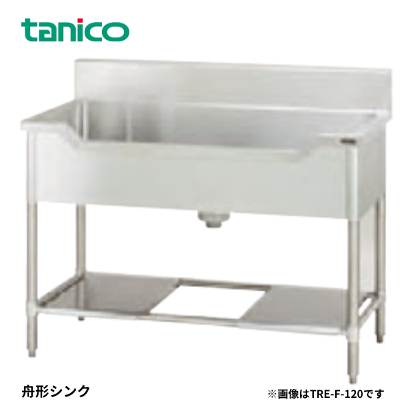TA-F-150 舟形シンク
