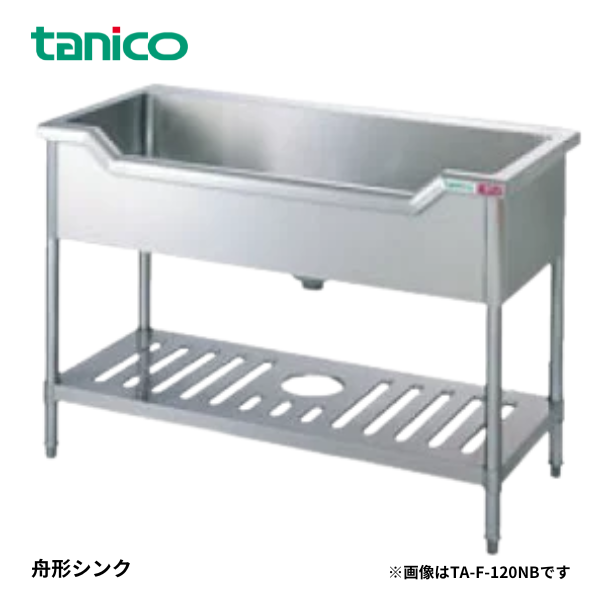 TA-F-100NB 舟形シンク