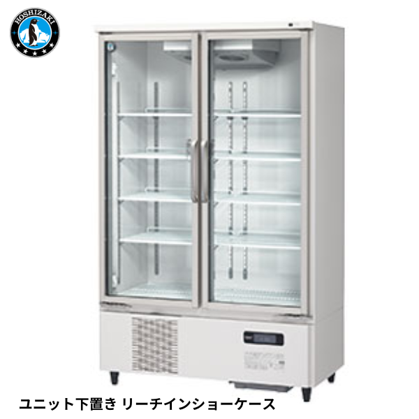 USR-120AT3-2 リーチイン冷蔵ショーケース(白)