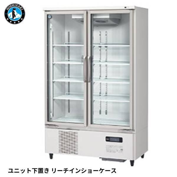 USR-120A3-2 リーチイン冷蔵ショーケース(白)
