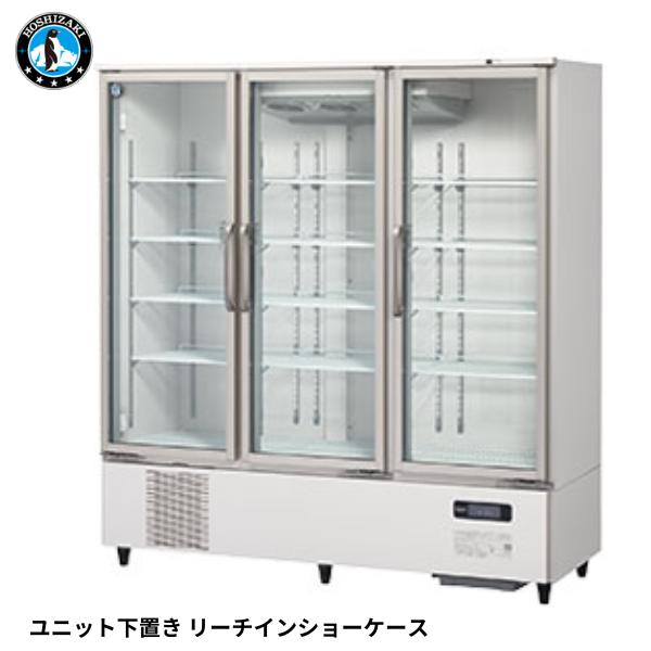 USR-180AT3-2 リーチイン冷蔵ショーケース(白)