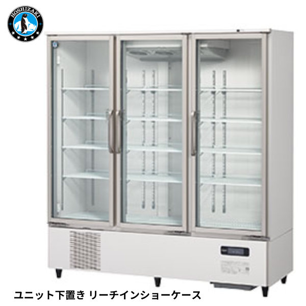 USR-180A3-2 リーチイン冷蔵ショーケース(白)