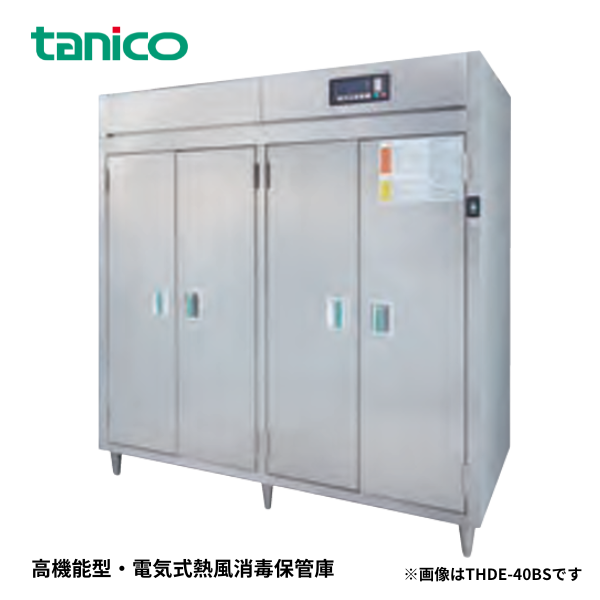 THDE-60BW 高機能型・電気式熱風消毒保管庫(両面式)